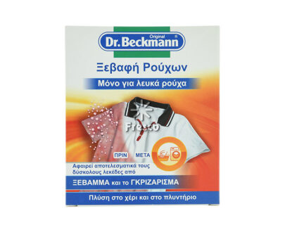 Dr.Beckmann Ξεβαφή Ρούχων Μόνο για Λευκά Ρούχα 75g