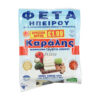 Karalis Greek Cheese Feta 200g