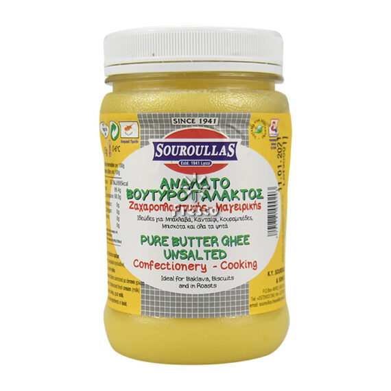 Souroullas Pure Butter Ghee Unsalted 275g